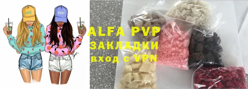 APVP крисы CK Серафимович